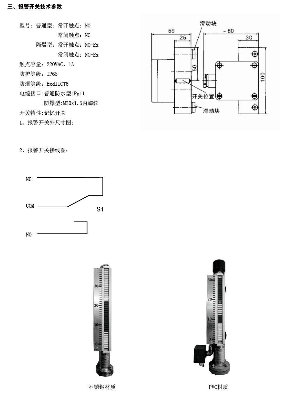 侧装式磁翻板液位计 UHZ-10A(图3)