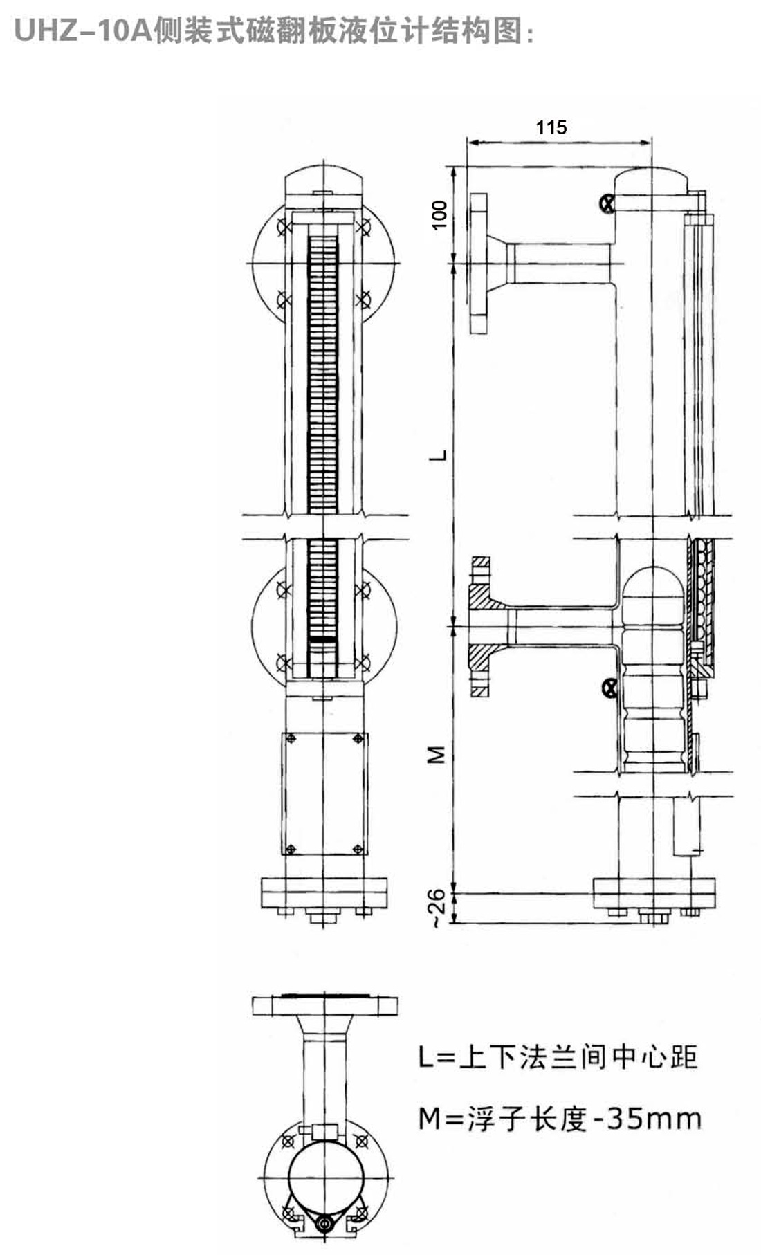 侧装式磁翻板液位计 UHZ-10A(图4)