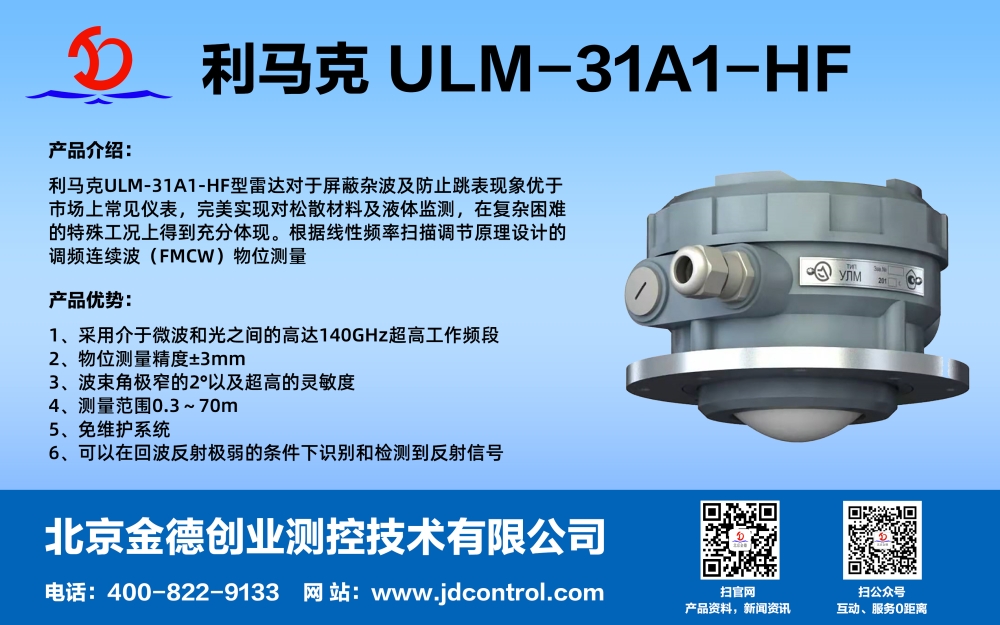 产品介绍标签-利马克31A1-HF.jpg