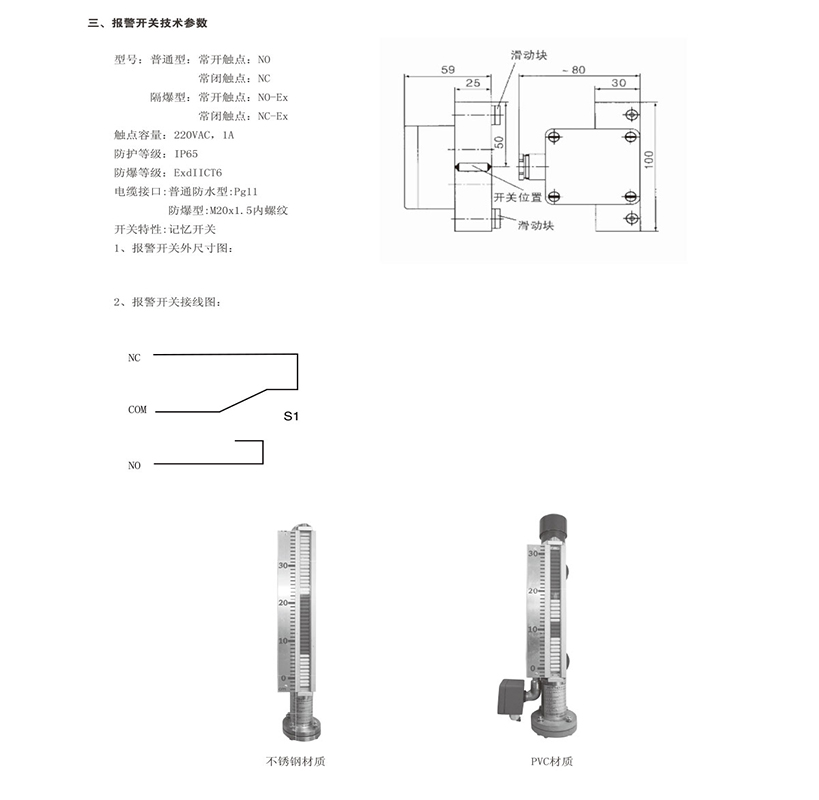 顶装式磁翻板液位计 UHZ-10B(图2)