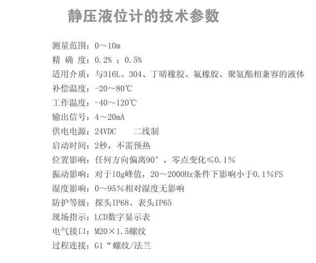静压液位计 DG-D400(图1)