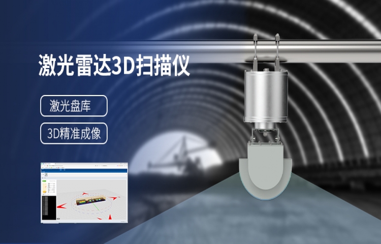 金德创业激光雷达 3D 扫描仪：工业料堆管理的 “智能利器”