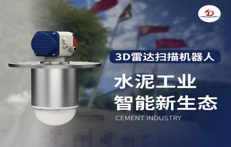 焕新水泥工业智能新生态|金德创业3D雷达扫描机器人硬核出海，驰骋伊拉克